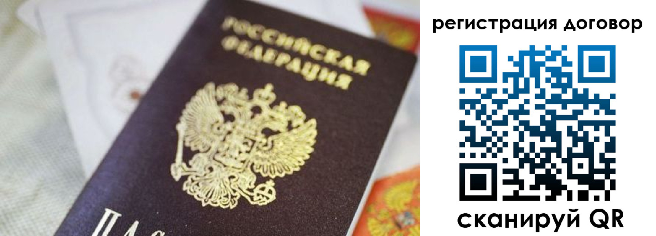 прописка для военкомата в Ак-Довураке
